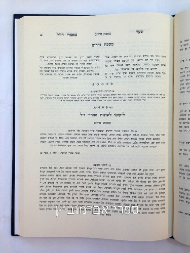 מאמרי רז"ל
