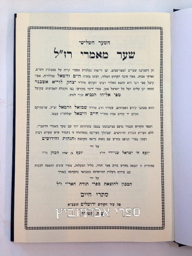 מאמרי רז"ל