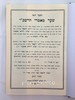 מאמרי רשבי