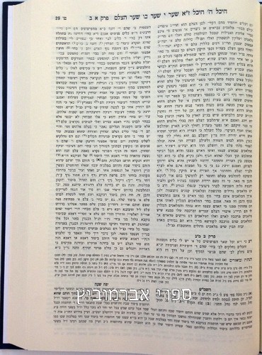 עץ חיים המבואר