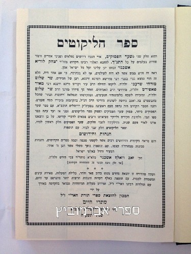 ספר הליקויטים