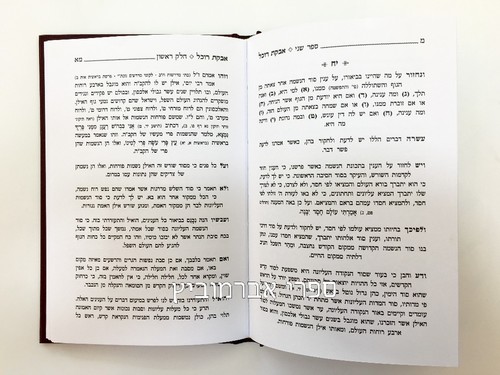 אבקת רוכל