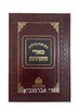 מאורי חסידות