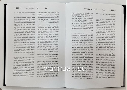 עקידת יצחק