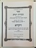 עקידת יצחק