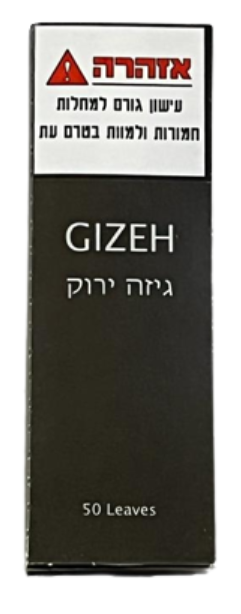 נייר גלגול GIZAH GREEN גיזה ירוק - יחידה אחת