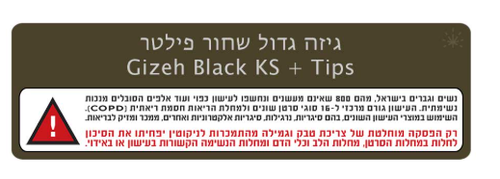 נייר גלגול GIZAH BLACK KING SIZE גיזה שחור גדול - יחידה אחת