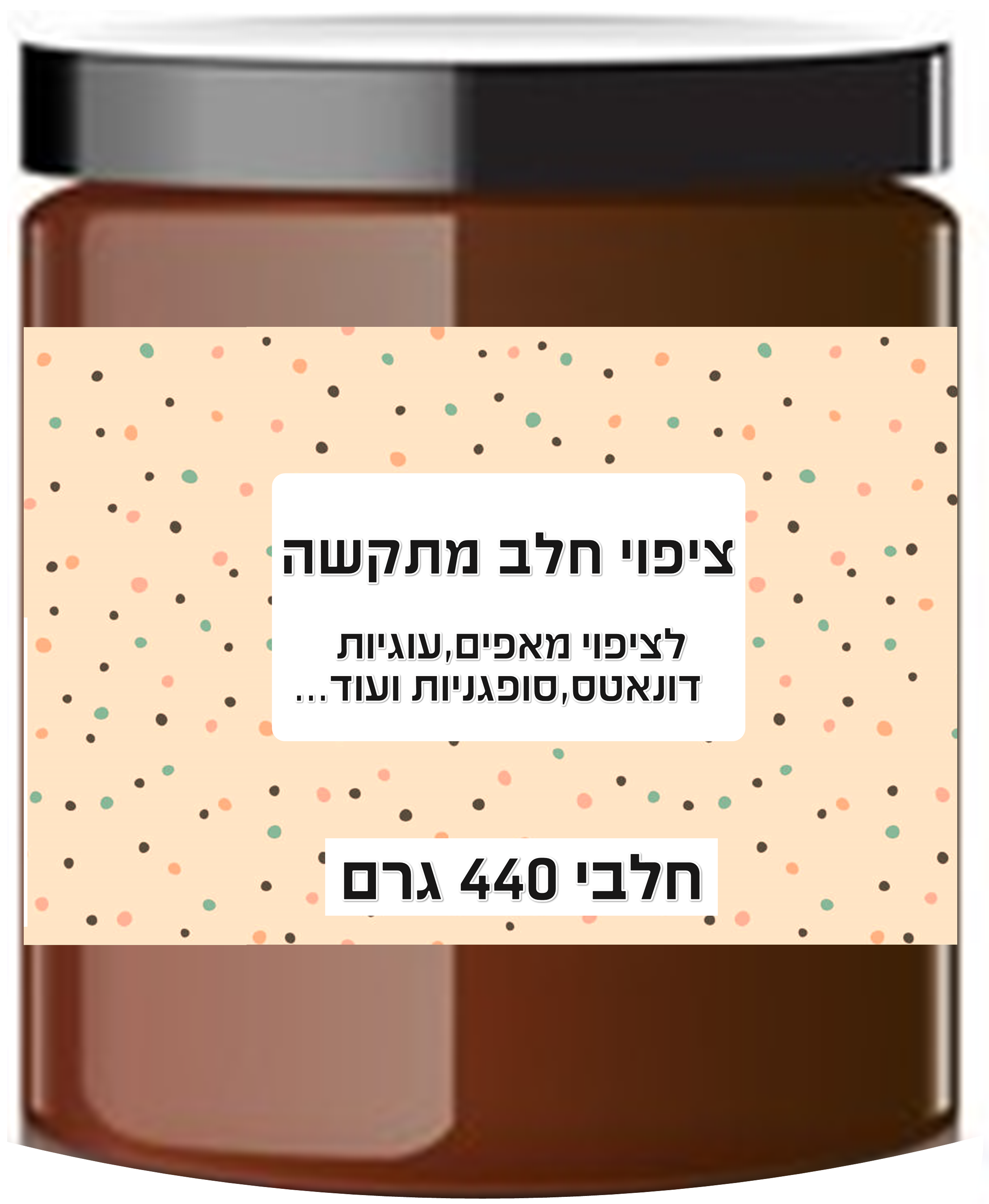 קרם ציפוי מתקשה חלב 440 גרם