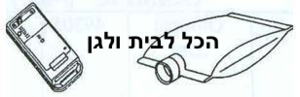 שקית לשואב אבק A.E.G שוכב 30201 OMEGA