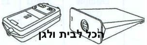 שקית לשואב אבק A.E.G שוכב 30301 OMEGA