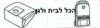 שקית לשואב אבק EIO שוכב 59701 OMEGA