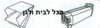 שקית לשואב אבק Electrolux שוכב30601 OMEGA