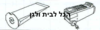 שקית לשואב אבק Electrolux שוכב 30801 OMEGA