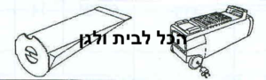 שקית לשואב אבק Electrolux שוכב 30801 OMEGA