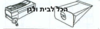 שקית לשואב אבק Electrolux שוכב 30901