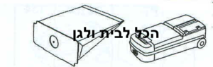 שקית לשואב אבק Electrolux שוכב 37501 OMEGA