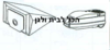 שקית לשואב אבק Electrolux שוכב 53001