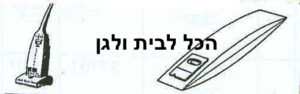 שקית לשואב אבק Electrolux חובט63301 OMEGA