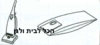 שקית לשואב אבק Electrolux חובט64301