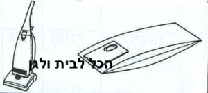 שקית לשואב אבק Electrolux חובט64301 OMEGA
