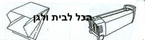 שקית לשואב אבק Electrolux שוכב 30601 OMEGA