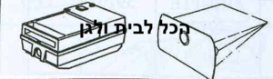 שקית לשואב אבק Electrolux שוכב 32201 OMEGA