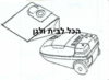 שקית לשואב אבק UFESA שוכב 67001 OMEGA