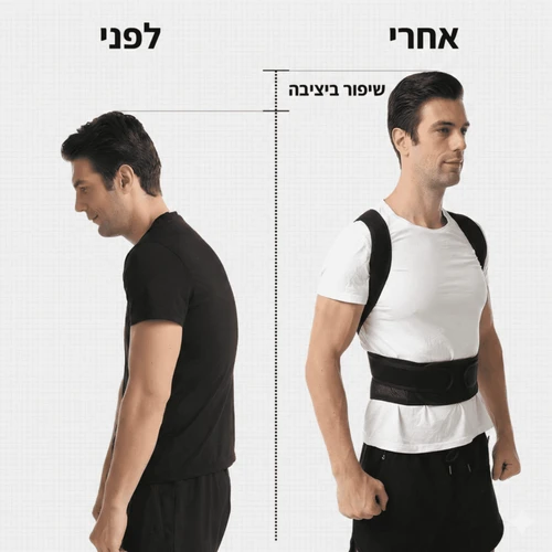 רצועת יישור גב נושמת | מתקן יציבה מתכוונן | מידה L 