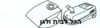 שקית לשואב אבק Brother שוכב 64801