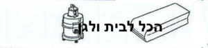 שקית לשואב אבק Brother חבית 55201 OMEGA