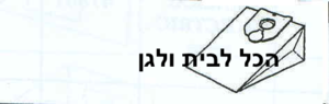 שקית לשואב אבק Goldstar L.G 38253   OMEGA