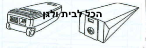 שקית לשואב אבק Goldstar L.G 40080 OMEGA