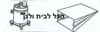 שקית לשואב אבק GENERAL ELECTRIC חבית 45901 OMEGA
