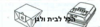שקית לשואב אבק GENERAL ELECTRIC שוכב 47801 OMEGA