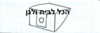 שקית לשואב אבק Graetz שוכב 37280 OMEGA