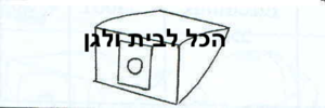שקית לשואב אבק Graetz שוכב 37280 OMEGA