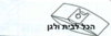 שקית לשואב אבק Graetz שוכב 56103 OMEGA