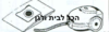 שקית לשואב אבק Graetz שוכב 38550 OMEGA