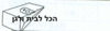 שקית לשואב אבק Graetz שוכב 33751 OMEGA