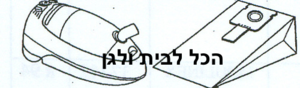 שקית לשואב אבק Graetz שוכב 75301 OMEGA