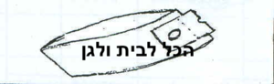 שקית לשואב אבק Graetz חובט 20154 OMEGA