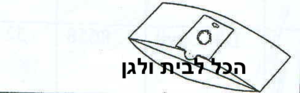 שקית לשואב אבק Graetz שוכב 40452 OMEGA