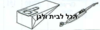 שקית לשואב אבק DELONGHI מטאטא 70401 OMEGA