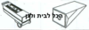 שקית לשואב אבק Hoover שוכב 32901 OMEGA