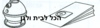 שקית לשואב אבק Hoover כדור 39001 OMEGA