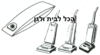שקית לשואב אבק Hoover חובט 40290 OMEGA
