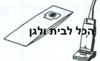שקית לשואב אבק Hoover חובט 65501