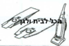 שקית לשואב אבק Hoover חובט 37260 OMEGA