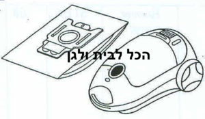 שקית לשואב אבק Hoover שוכב 37250 OMEGA
