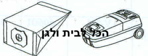 שקית לשואב אבק HITACHI 40601 OMEGA
